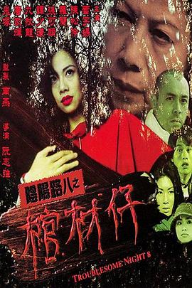 爱情狂奔