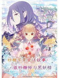 爱情神话