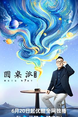 恍惚的人