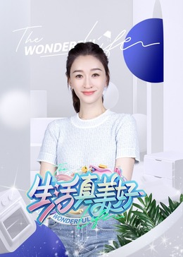爱在别乡的季节