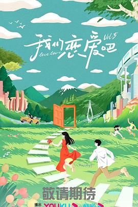 爱在别乡的季节