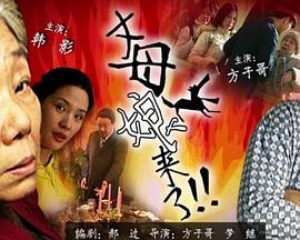 干儿子