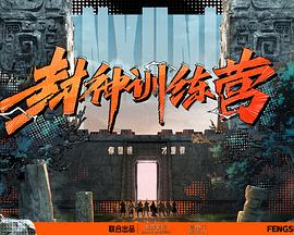 爱探险的朵拉:消失的黄金城