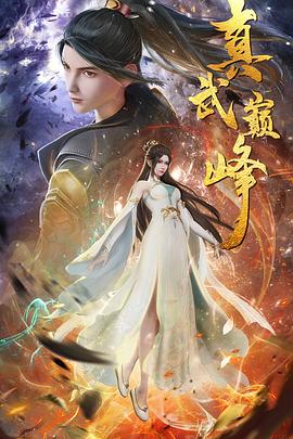 爱情神话