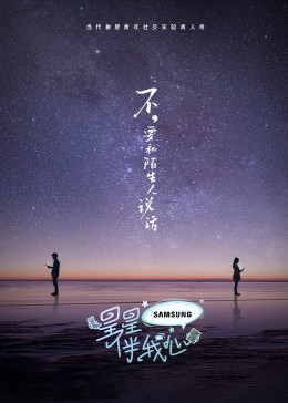 悬崖上的野餐