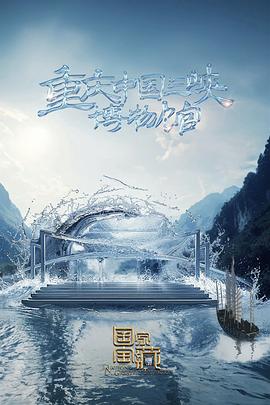 斯威湖之歌