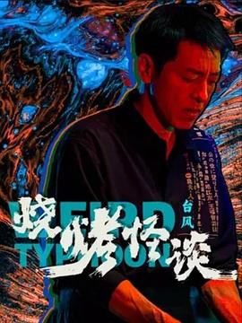 幸存的孩子