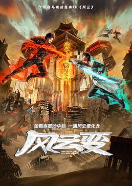 悬崖之上