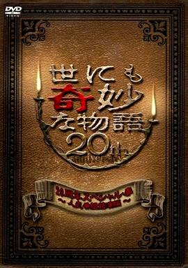 幸存者