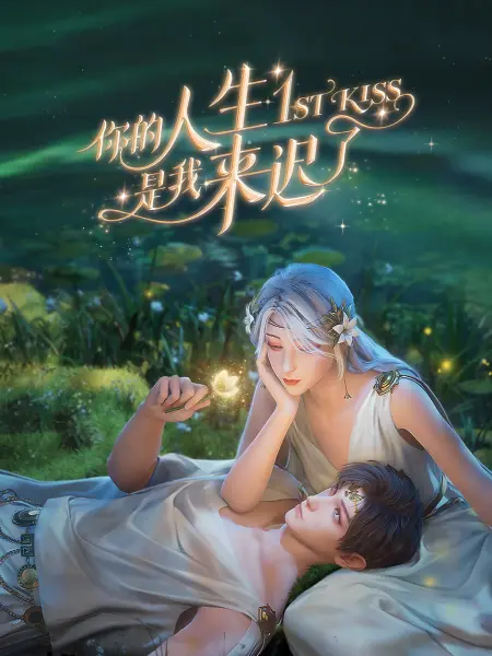 爱的蹦极