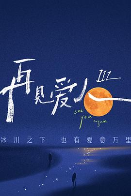 爱的捆绑
