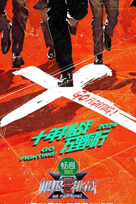 幸存的孩子