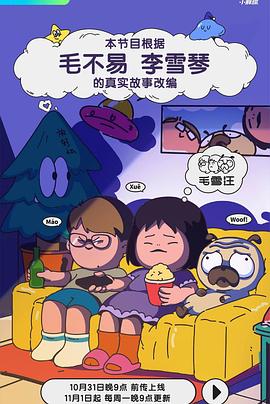 爱情维修站