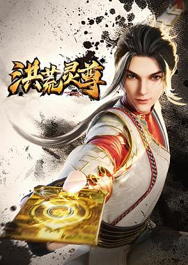 恶魔校花2